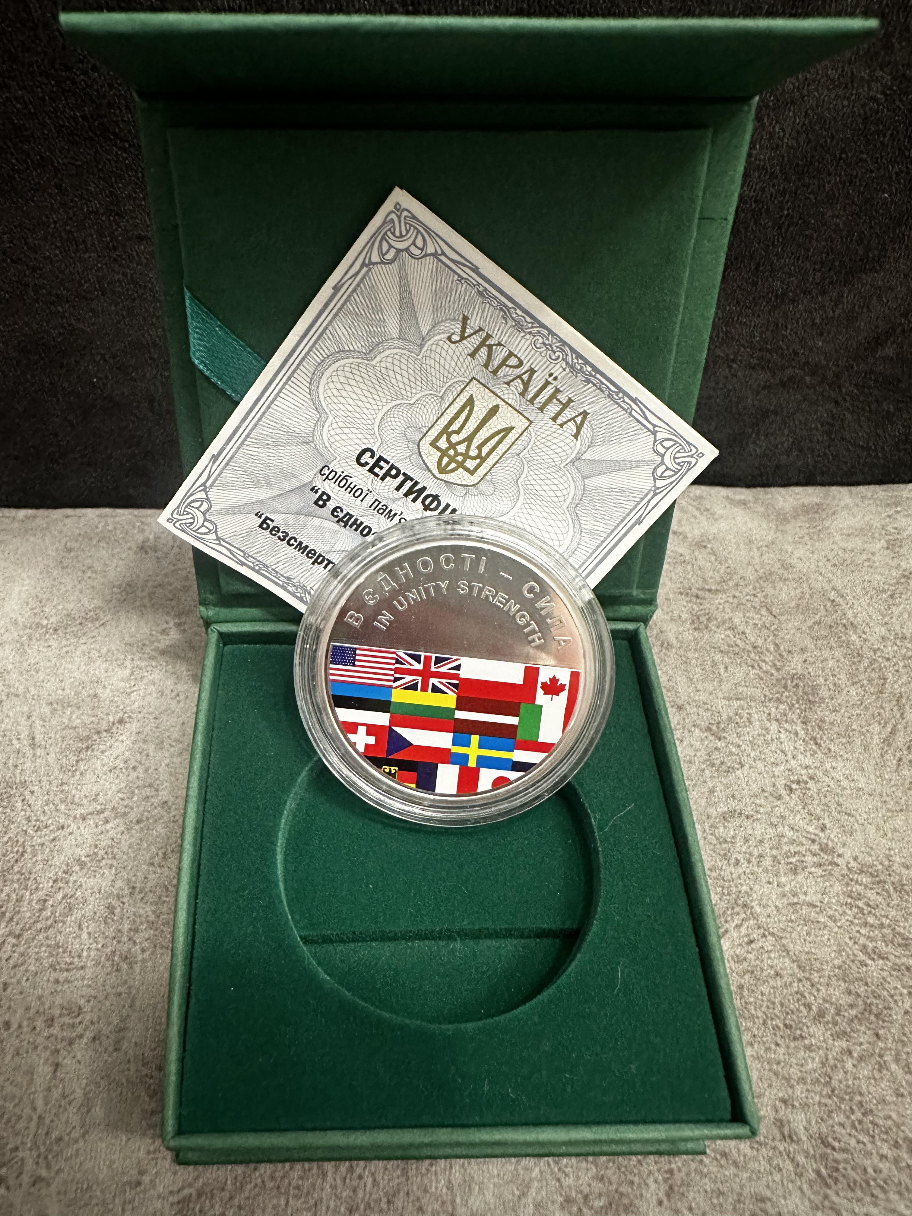 Срібна монета НБУ В єдності-сила 10 грн