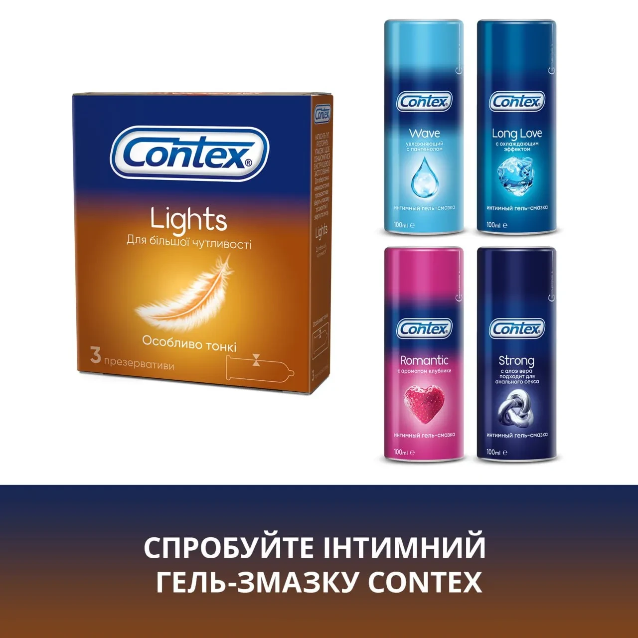 Презервативы латексные гладкие Contex Ultra Lights №3 ультратонкие классические с силиконовой смазкой (000002536) - фото 6 Презервативы латексные гладкие Contex Ultra Lights №3 ультратонкие классические с силиконовой смазкой (000002536) - фото 6
