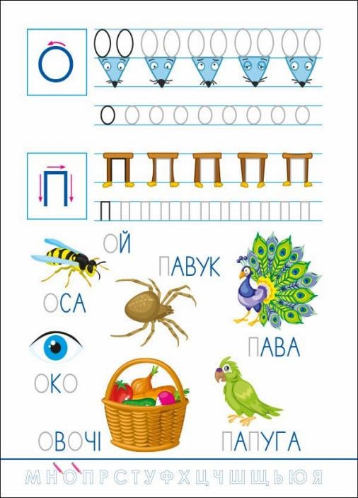 Смешные прописи. Украинский алфавит. 5-6 лет. АРТ20415У (9786170976024) - фото 5