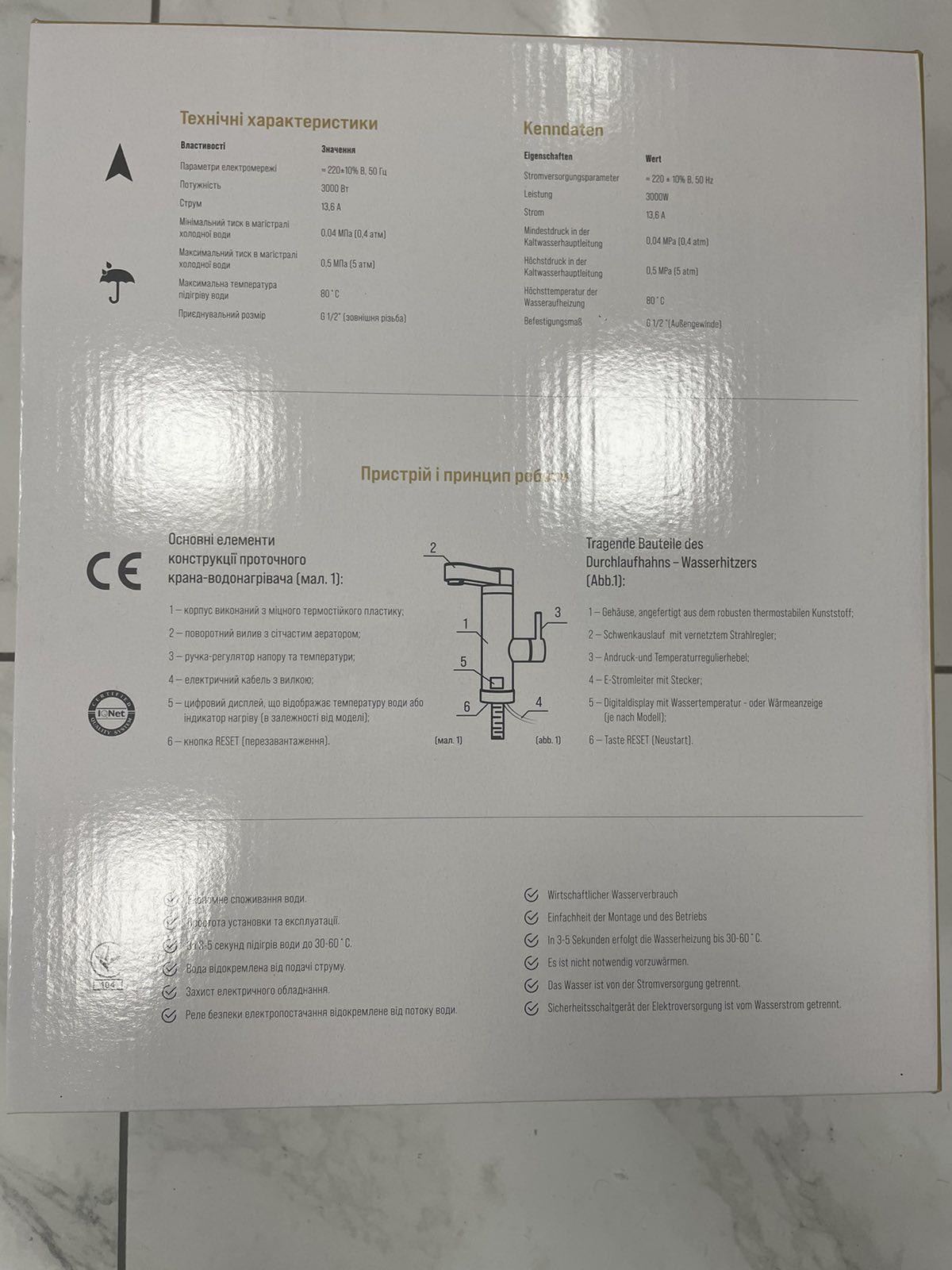 Водонагрівач проточний Kroner KRP Volt-ESG089 електричний з дисплеєм кошиком та дозатором - фото 13