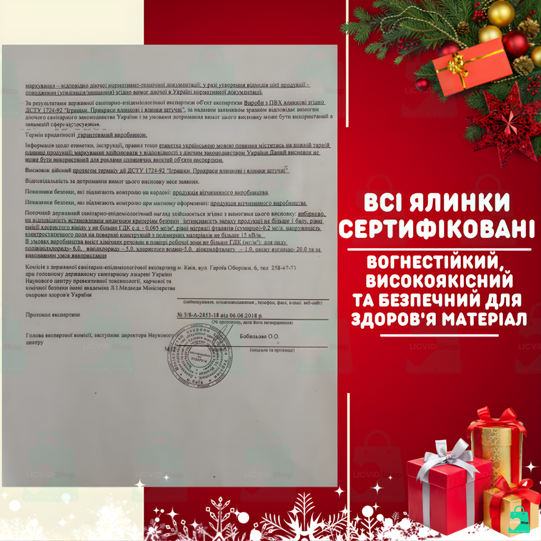 Искусственная сосна YaLINKA K23 230 см Зеленый (90534717) - фото 11 Искусственная сосна YaLINKA K23 230 см Зеленый (90534717) - фото 11