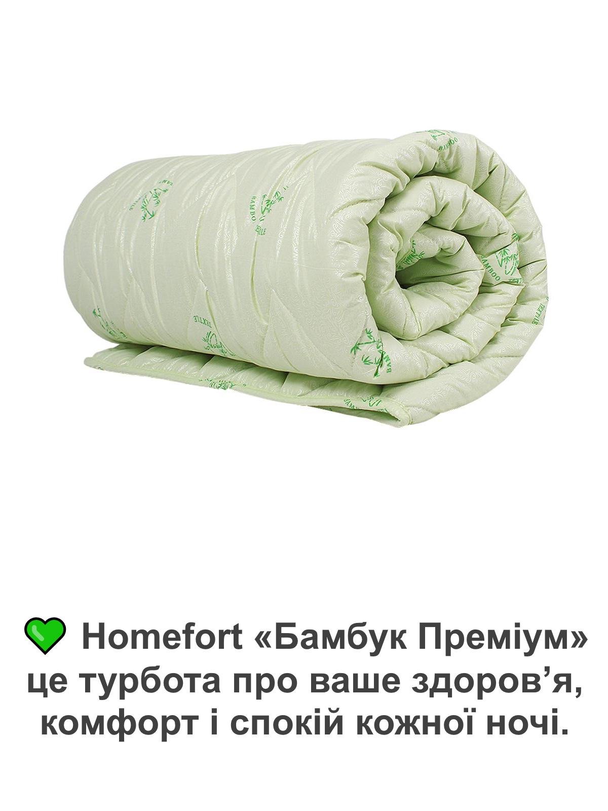 Одеяло гипоаллергенное Homefort Бамбук Премиум зимнее 145х210 см (20190064) - фото 4 Одеяло гипоаллергенное Homefort Бамбук Премиум зимнее 145х210 см (20190064) - фото 4