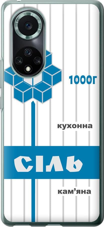 Чехол на Huawei Nova 9 Pro Соль UA (5625u-2503-42517)