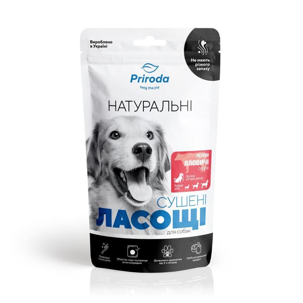Лакомство для собак Priroda Легкие говяжьи сушеные 50 г (2242723837)