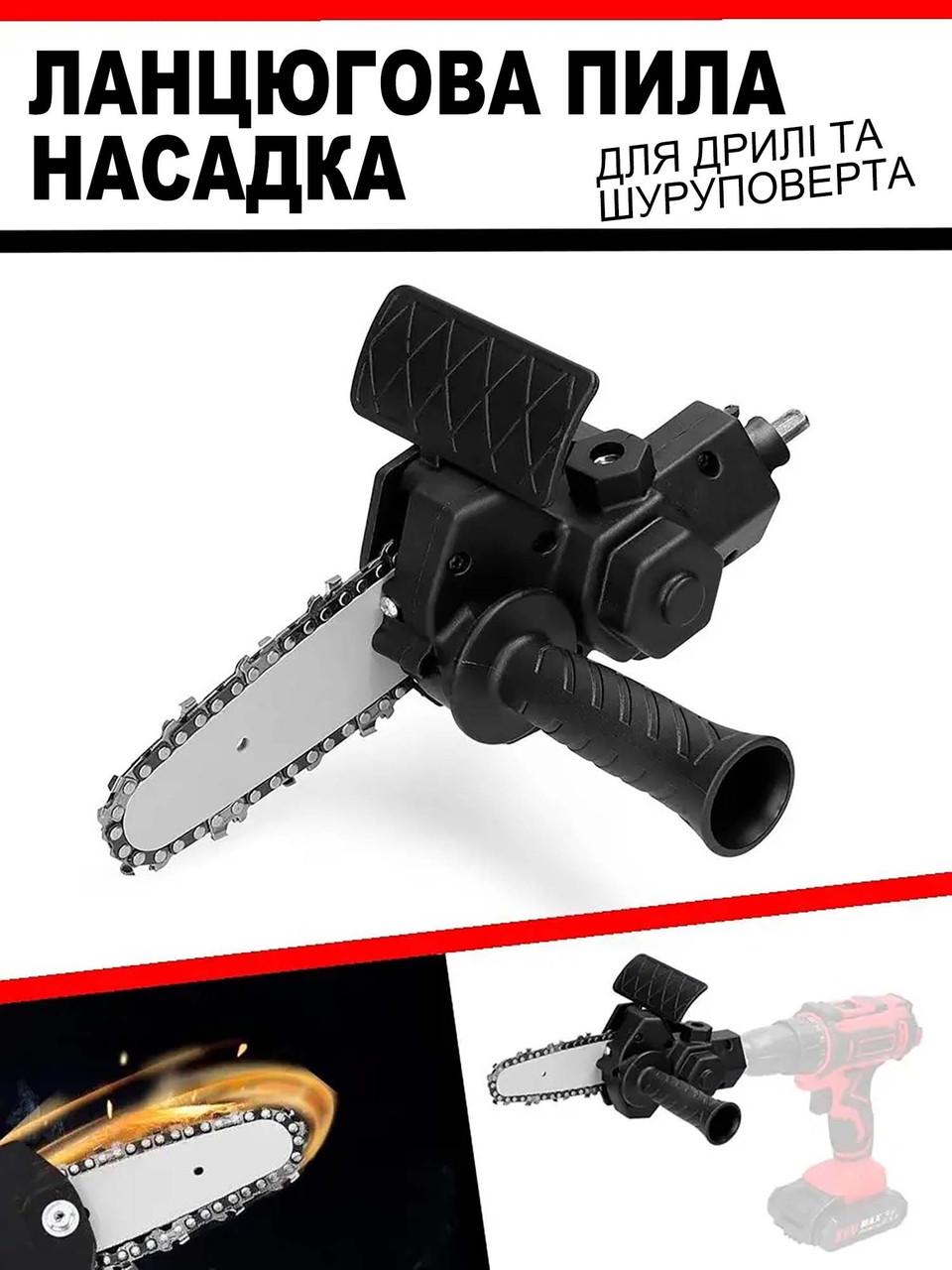 Насадка для дриля/ланцюгової пилки 150 мм - фото 11 Насадка для дриля/ланцюгової пилки 150 мм - фото 11