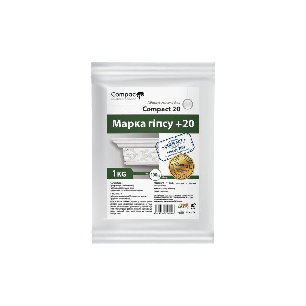 Підвищувач марки гіпсу Сompact 20 1 кг (010201)