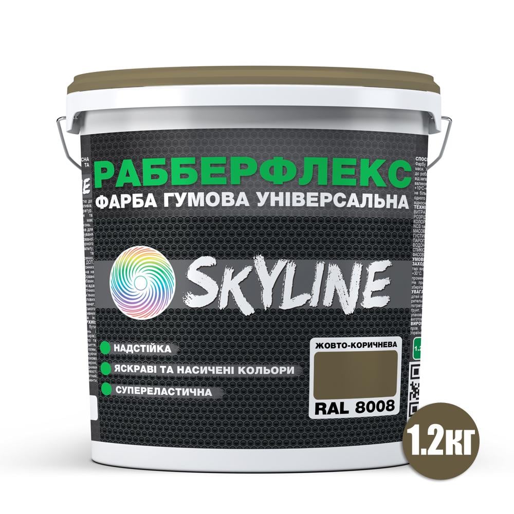 Краска резиновая Skyline РабберФлекс суперэластичная/сверхстойкая 1,2 кг RAL 8008 Желто-коричневый - фото 2