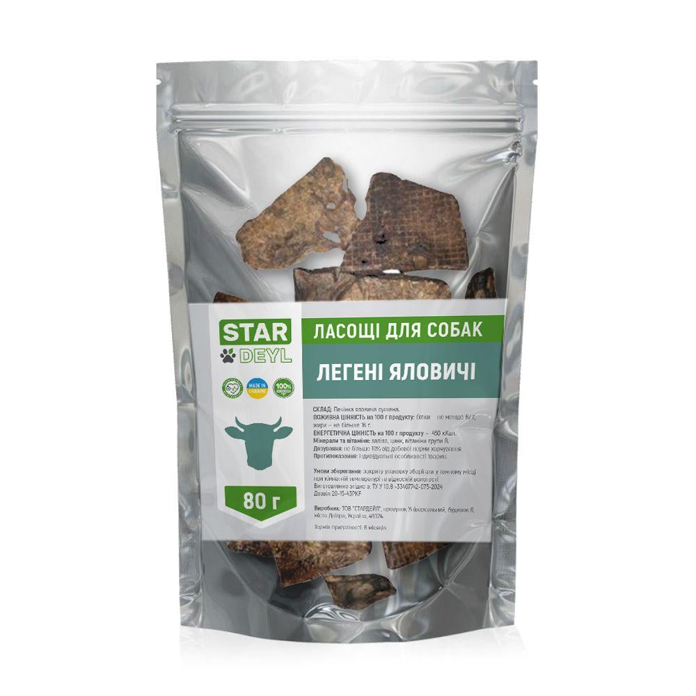 Легкие слайсами говяжьи Stardeyl 80 г
