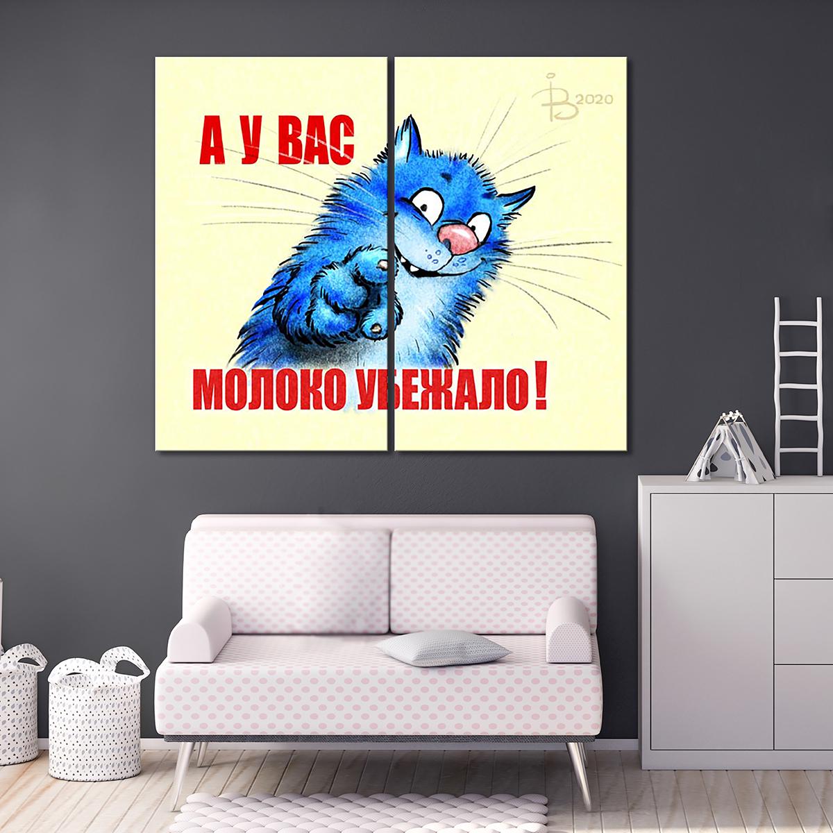 Модульная картина А у вас молоко убежало! 2 модуля общий размер 30х45 см (_rinaz_20201633001)