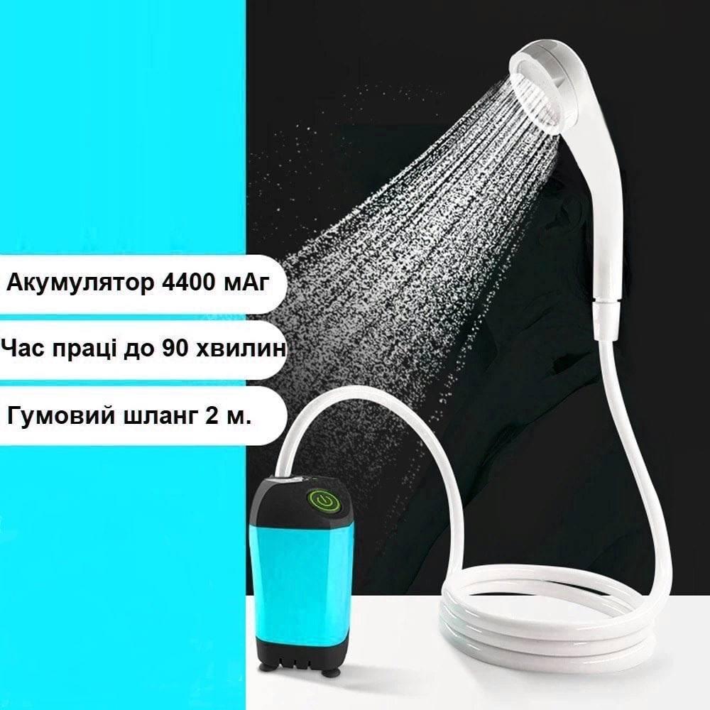 Душ портативный на Li-ion аккумуляторе 4400 мАч базовый комплект Бирюзовый (1771823805) - фото 2 Душ портативный на Li-ion аккумуляторе 4400 мАч базовый комплект Бирюзовый (1771823805) - фото 2