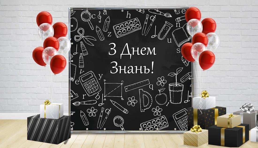 Фотозона Школьная 1,5х2 м