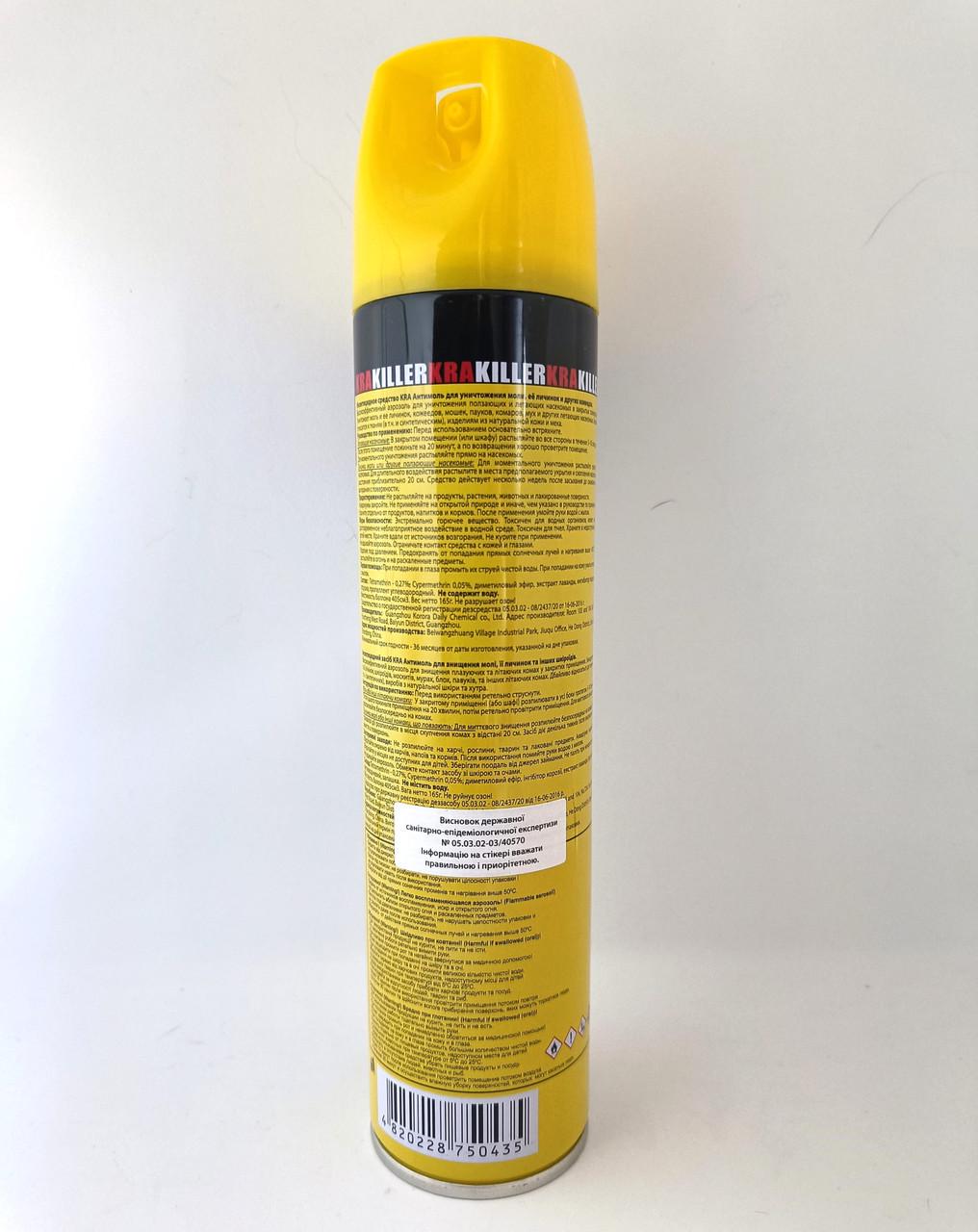 Аэрозоль от моли с экстрактом лаванды КРА 400 мл (2175096347) - фото 2 Аэрозоль от моли с экстрактом лаванды КРА 400 мл (2175096347) - фото 2