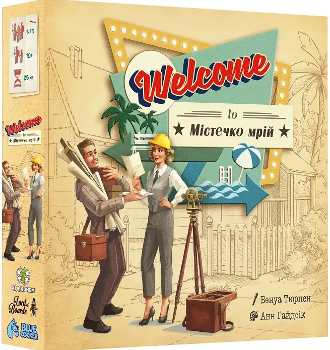 Настольная игра "Welcome To Містечко мрій"