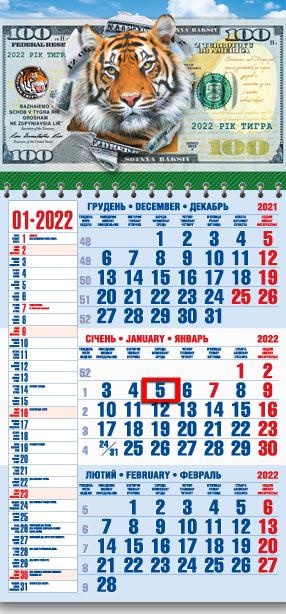 Календарь настенный квартальный МАРКО на 2022 год офисный 1 Символ года (офіс1 61 2022)