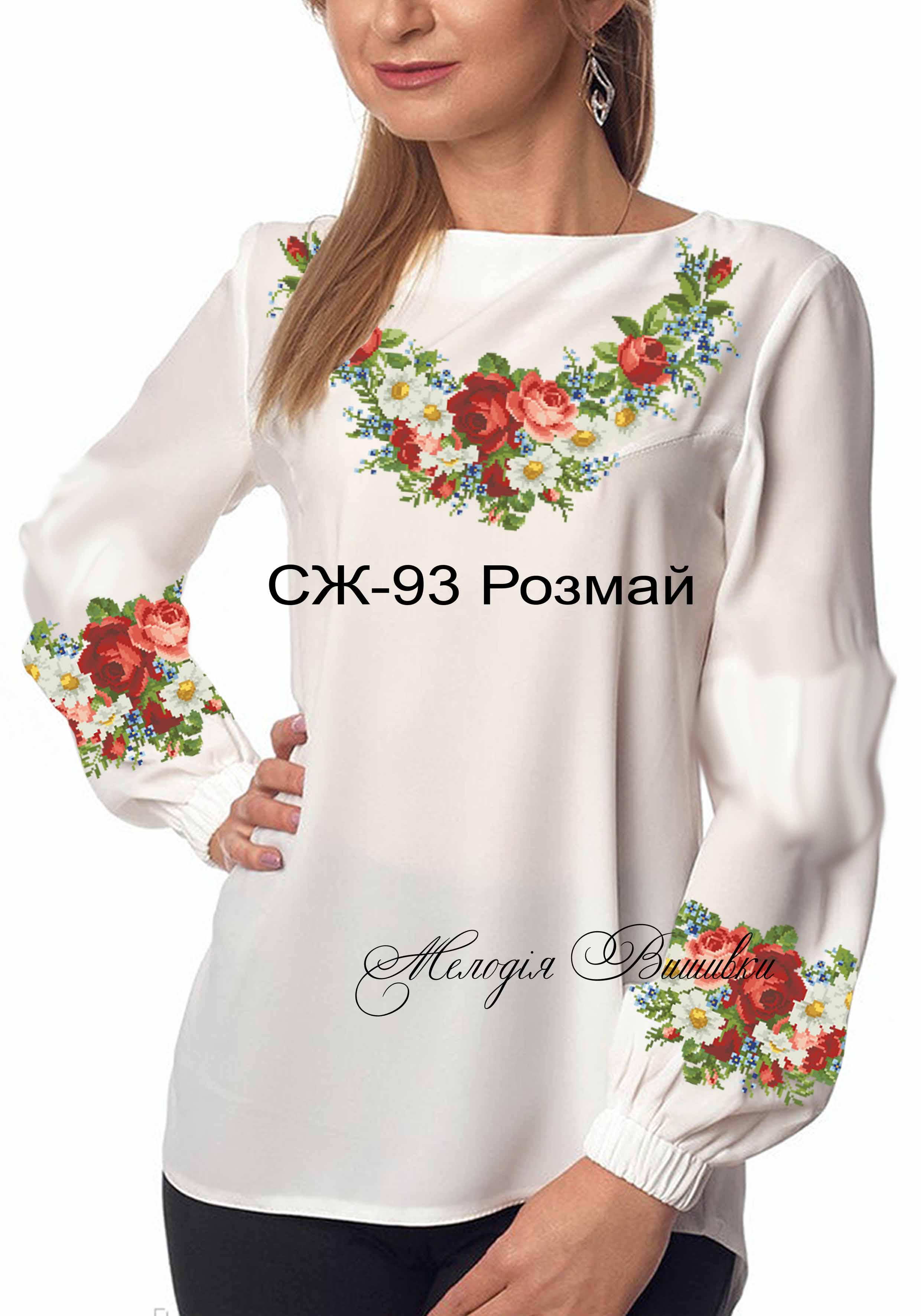 Заготовка для вишивки нитками або бісером сорочка СЖ-93 габардин - фото 2