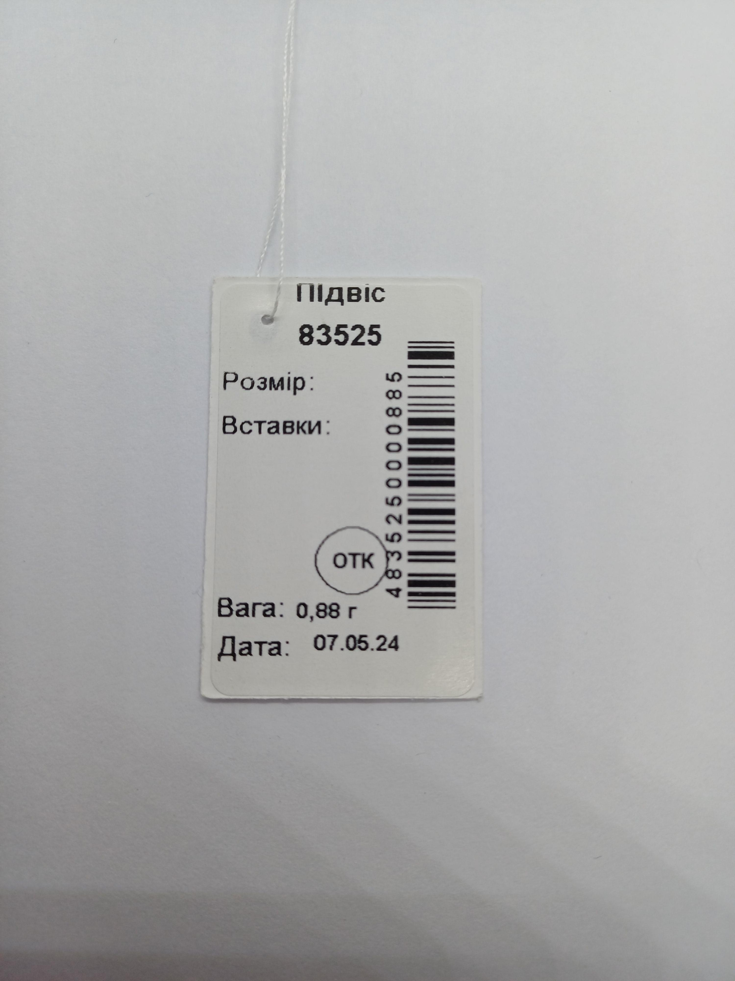 Срібний підвіс Кіт (1193617258) - фото 5