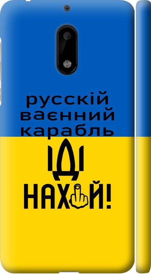 Чохол на Nokia 6 Російський військовий корабель іди на (5216m-898-42517)