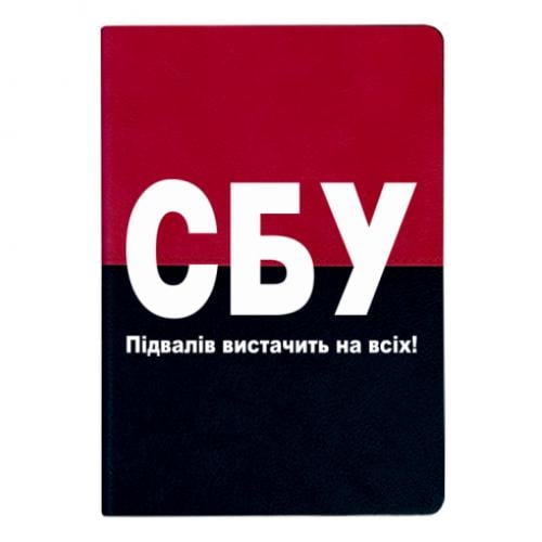 Блокнот двухцветный "Підвалів вистачить на всіх!" в линию на 112 листов Черный/Красный (16035318-31-184424)