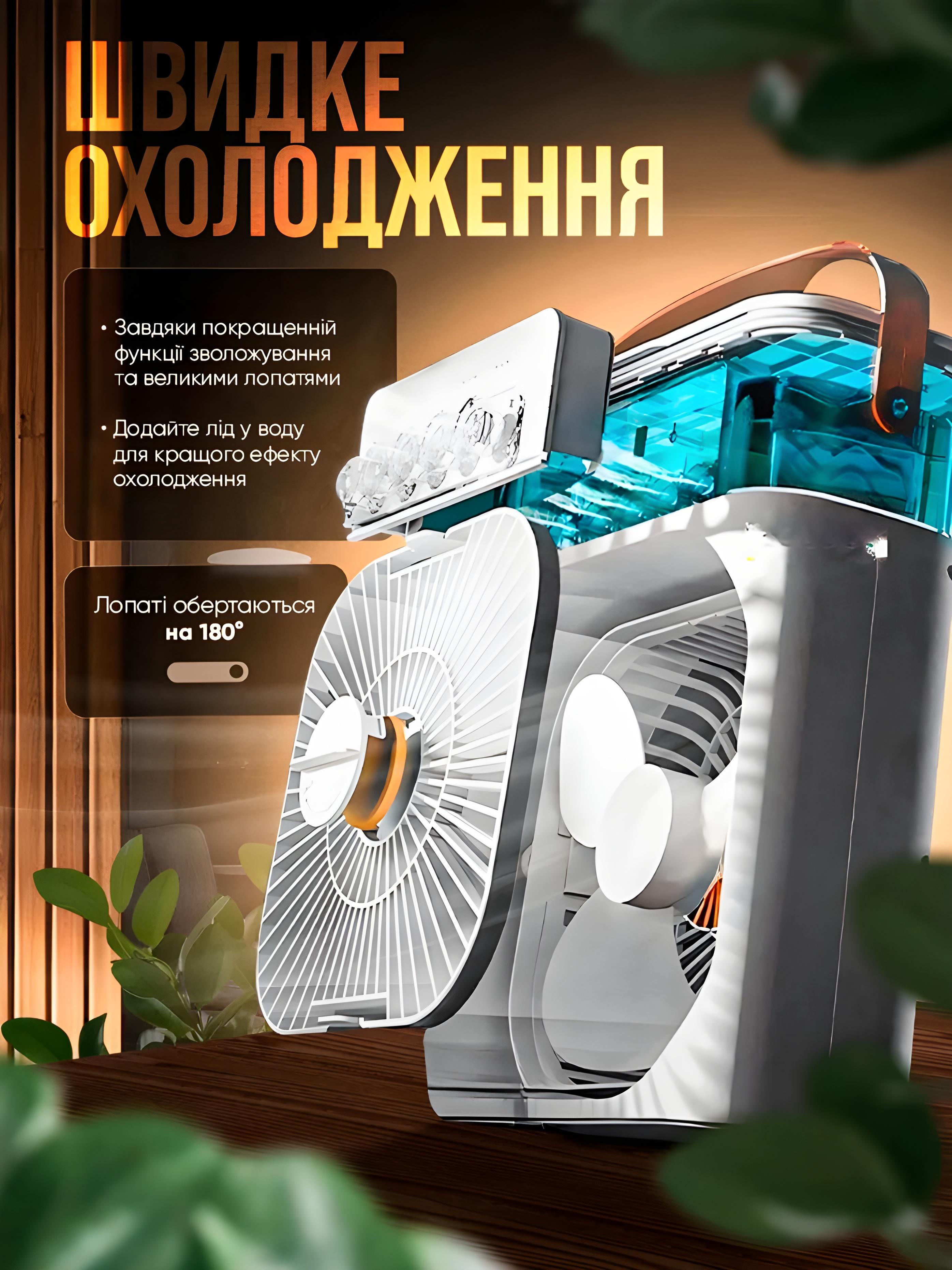 Вентилятор настольный UKC с увлажнителем и отсеком для льда и воды с LED подсветкой White (500952624) - фото 6