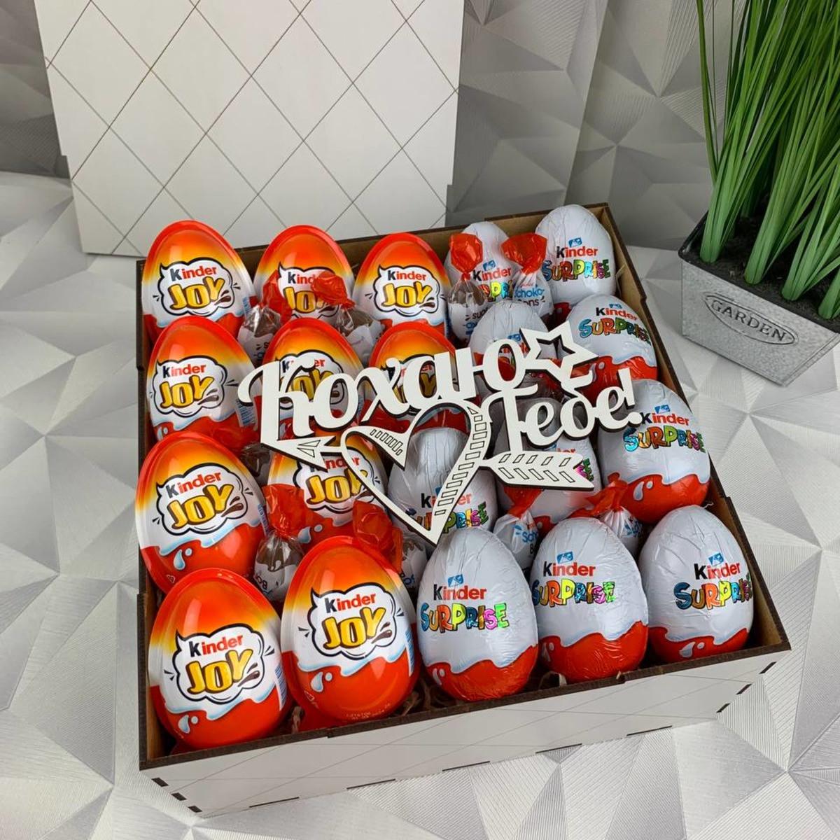 Подарочный бокс ассорти киндеров для ребенка (box68)