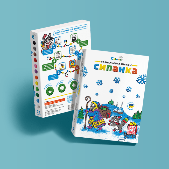 Раскраска цветным песком детская Новогодняя картина 4 картинки 12 цветов (01_K05020213465) - фото 3 Раскраска цветным песком детская Новогодняя картина 4 картинки 12 цветов (01_K05020213465) - фото 3