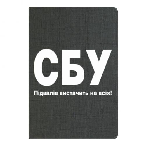 Блокнот А5 "СБУ: Підвалів вистачить на всіх!" Серый (13367723-4-184424)