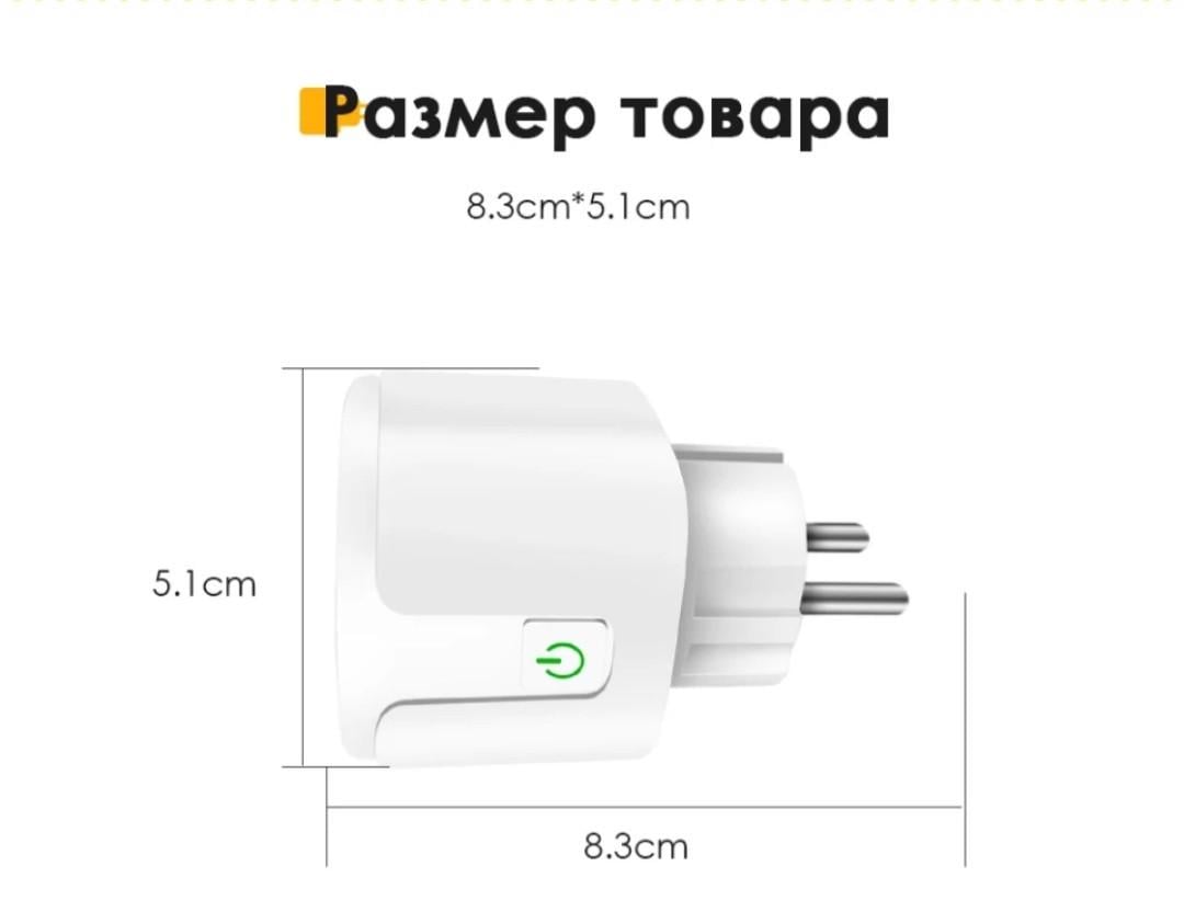 Розумна смарт-розетка Smart plug c Wi-Fi​​​​​​​ 20 А (000098) - фото 5