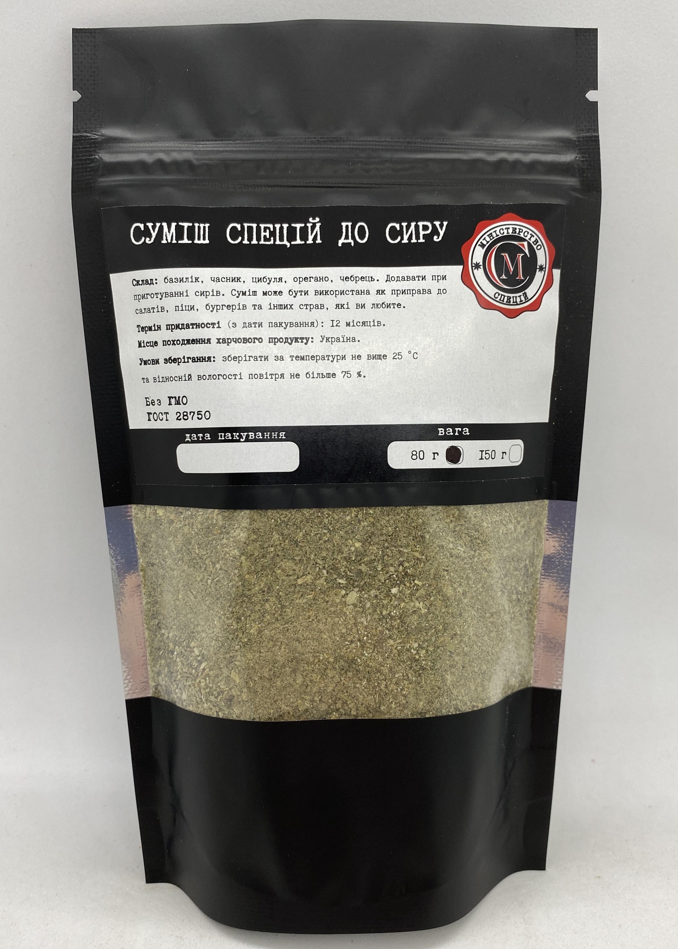 Смесь специй Министерство Специй к сыру 80 г