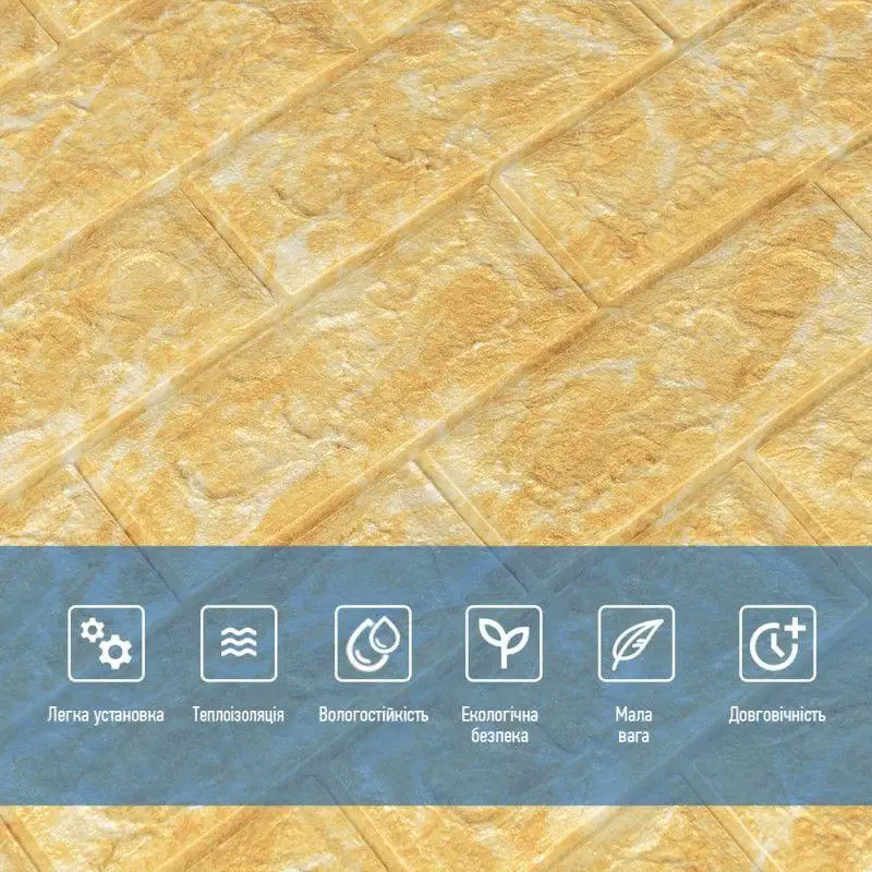 3D-панель декоративна самоклеюча під цеглу 700x770x4 мм Бежевий мармур (BMN4-012) - фото 3