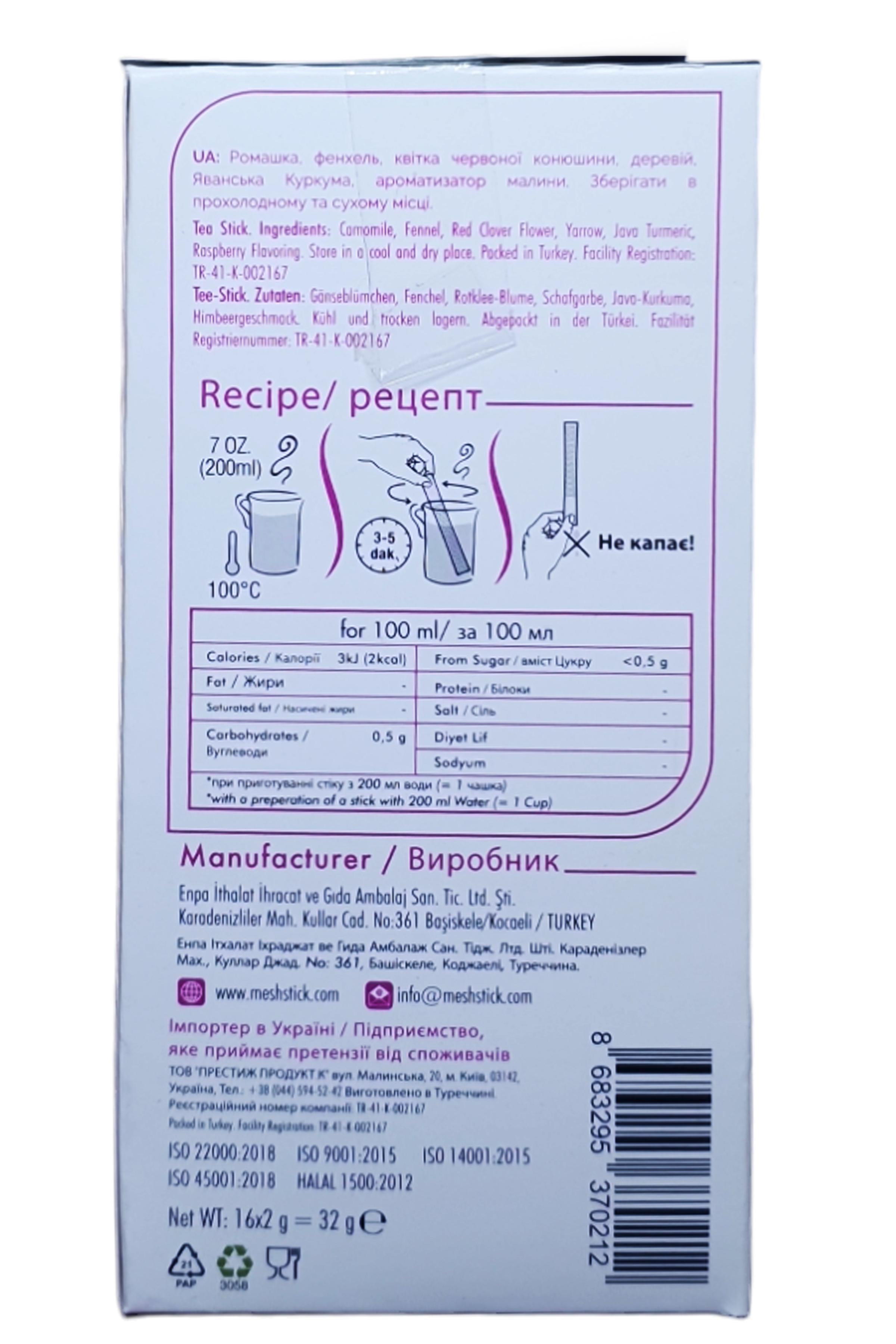 Чай Mesh Успокоительный в пакетиках 16 шт. по 2 г (58873) - фото 4 Чай Mesh Успокоительный в пакетиках 16 шт. по 2 г (58873) - фото 4