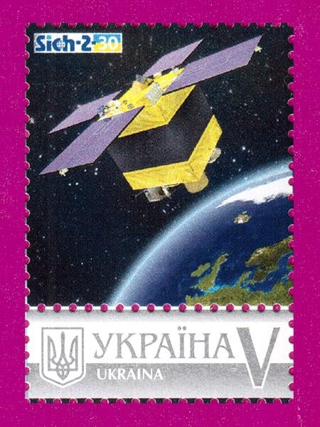 Почтовая марка Украины 2017 года собственная марка Спутник Сич-2-30 Космос (201730053) Почтовая марка Украины 2017 года собственная марка Спутник Сич-2-30 Космос (201730053)