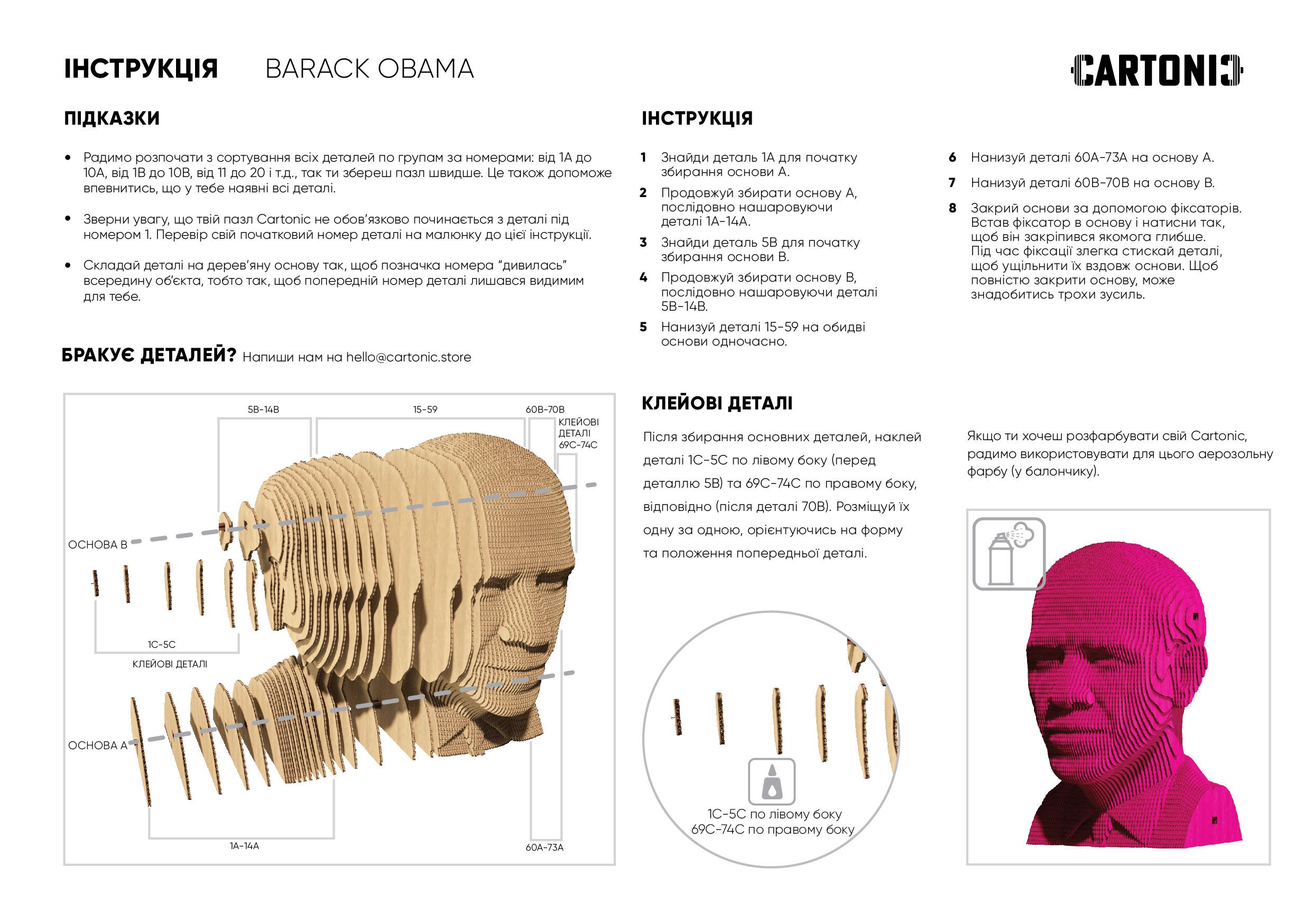 Картонный конструктор Cartonic 3D Puzzle BARACK (8987174) - фото 9