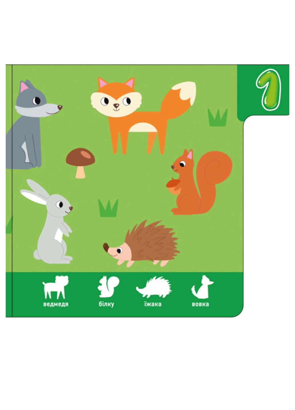 Книга "Знайди-но мене!:Цифри" А1710002У (9789667511289) - фото 3 Книга "Знайди-но мене!:Цифри" А1710002У (9789667511289) - фото 3