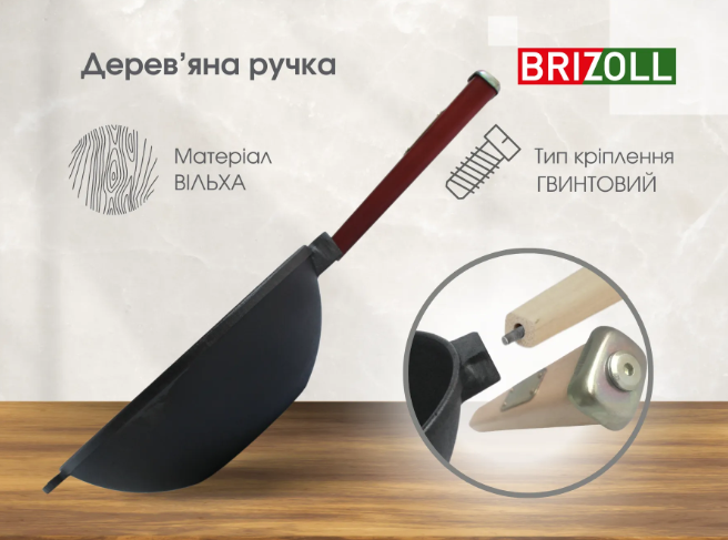 Сковорода чавунна WOK з дерев`яною ручкою Bordo 260х80 мм 2,8 л Brizoll - фото 9