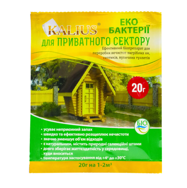 Біопрепарат Kalius для вигрібних ям 1-3 м³ 20 г (34977)