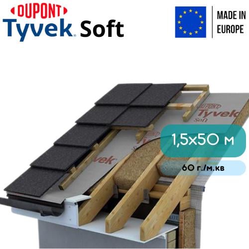 Супердиффузионная мембрана Tyvek Soft 1,5х50 м (8914995) - фото 13