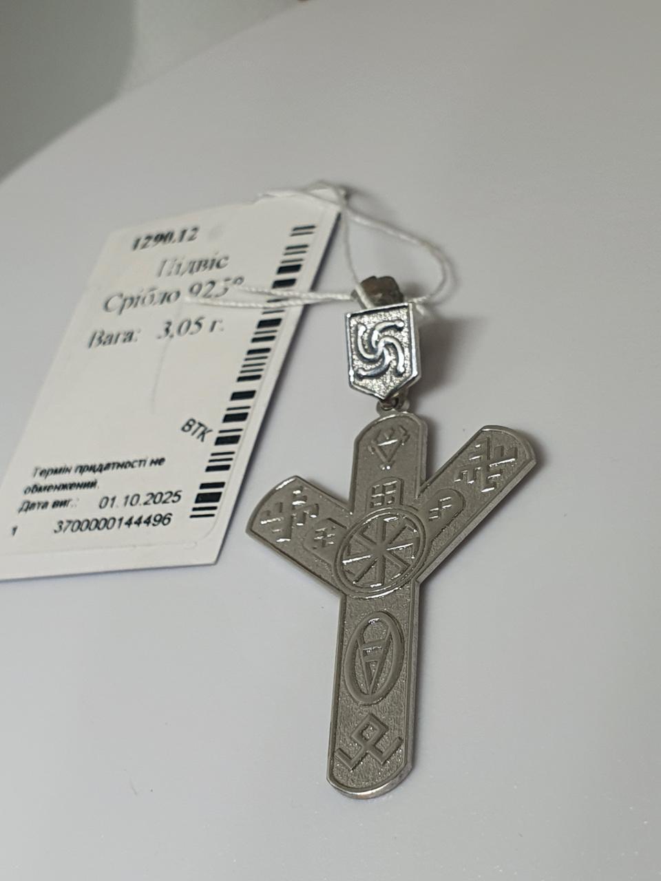 Срібний кулон для жінки Руна з коловоротом см 4,5 925 проба (30219363) - фото 3 Срібний кулон для жінки Руна з коловоротом см 4,5 925 проба (30219363) - фото 3