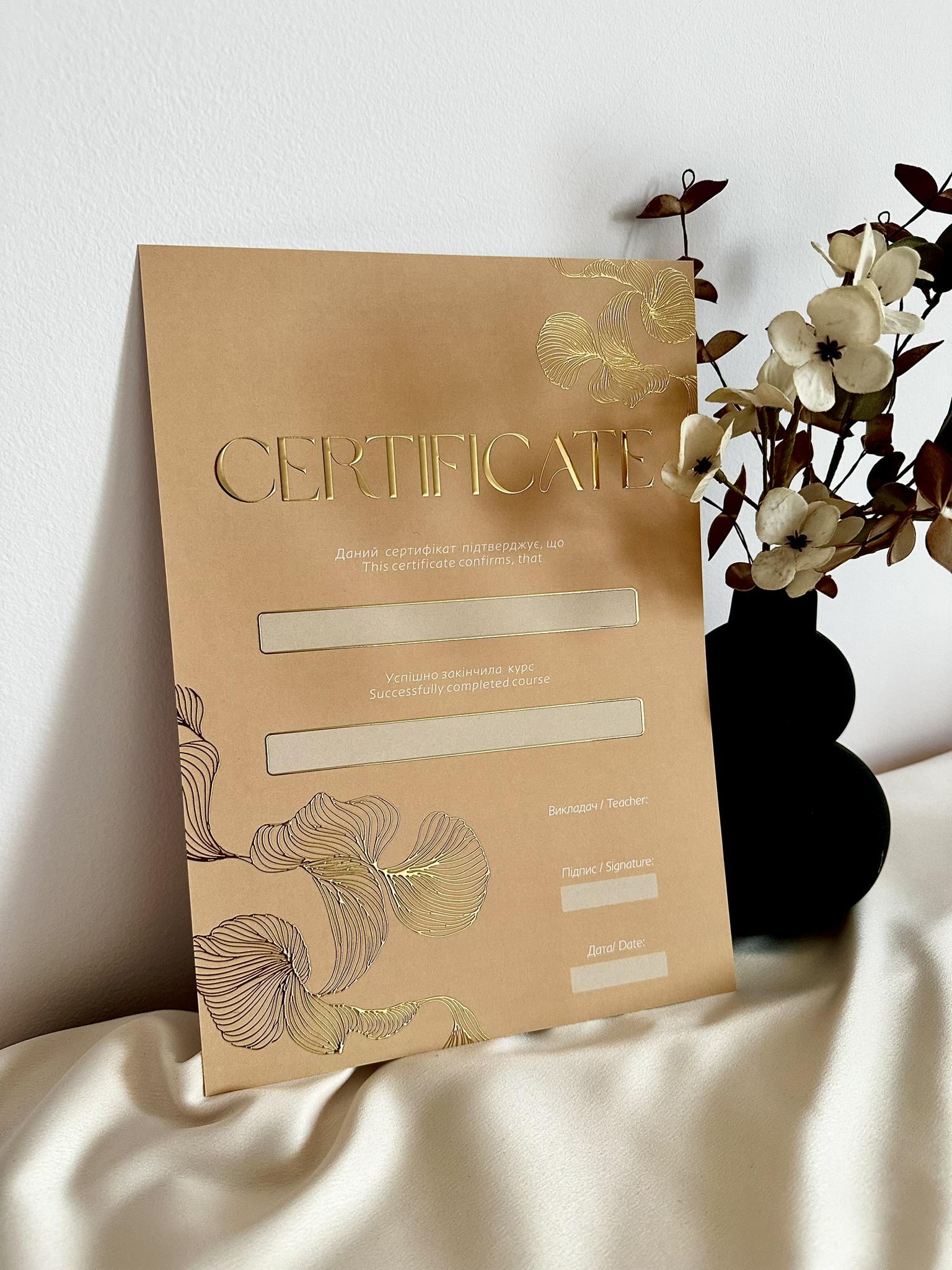 Набір сертифікатів для курсів з об'ємним золотом Soft Touch, щільний картон 350 г 5 шт. Бежевий