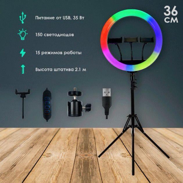 Лампа кольцевая RGB LED 36 см с держателем для телефона и штативом 2 м - фото 7 Лампа кольцевая RGB LED 36 см с держателем для телефона и штативом 2 м - фото 7