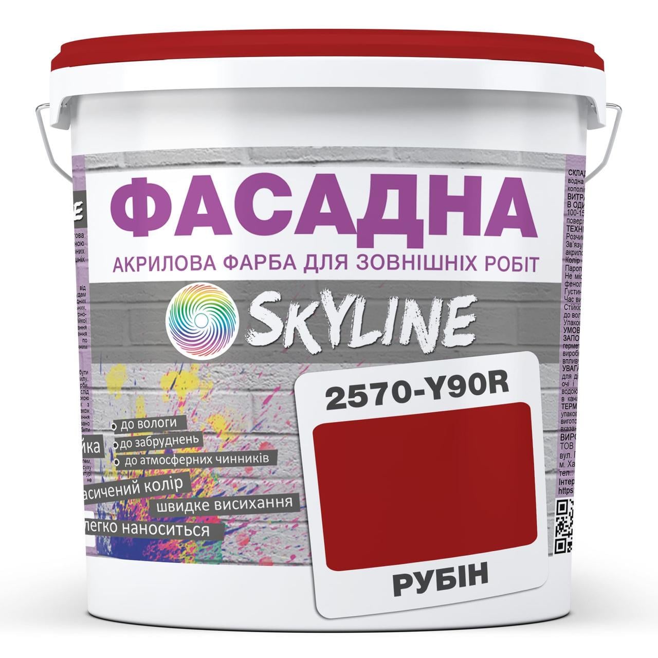 Краска акрил-латексная фасадная Skyline 1 л 2570-Y90R C Рубин (2487187430)