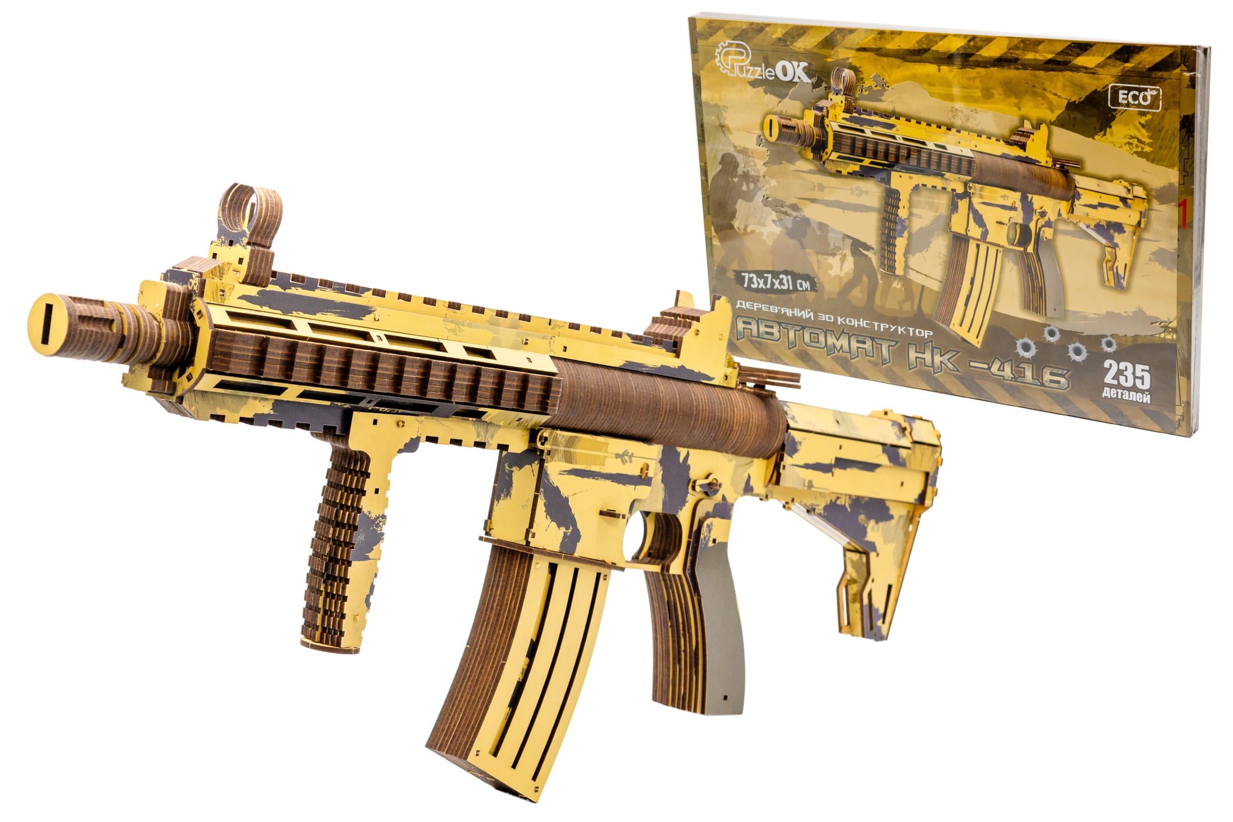 Конструктор дерев’яний 3D автомат HK-416 235 дет.