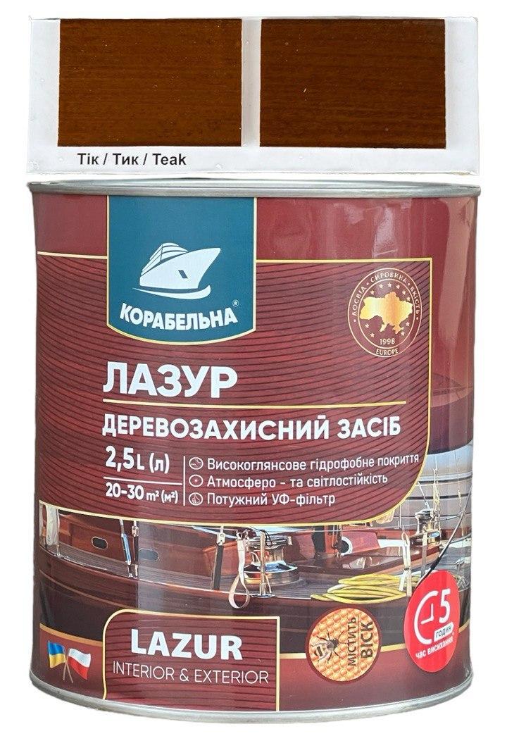 Лазурь деревозащитная с УФ-фильтром КОРАБЕЛЬНА 2,5 кг Тик (2026611228) - фото 1