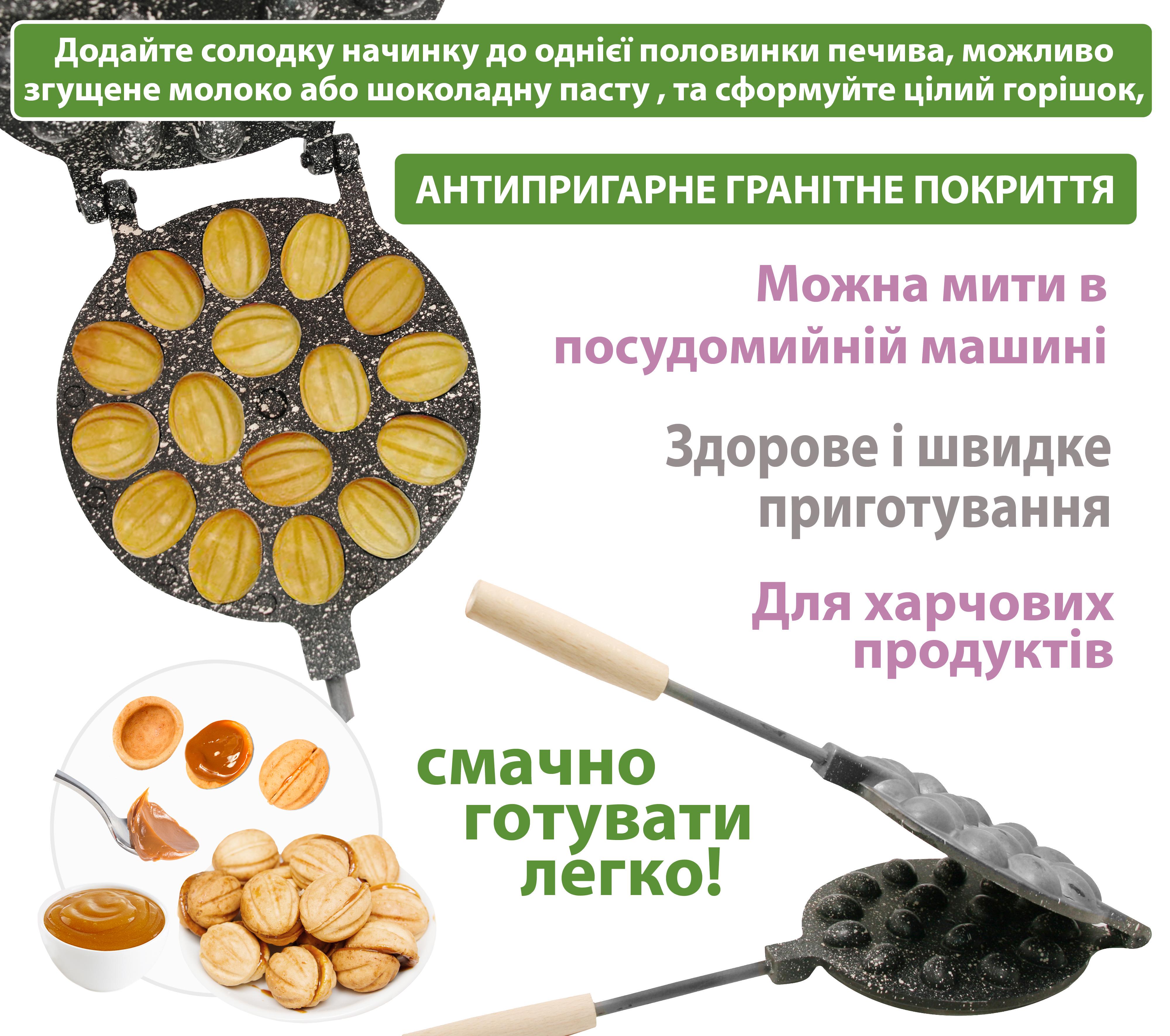 Форма для выпечки орешек на газу с антипригарным гранитным покрытием 16 половинок (1130459375) - фото 4