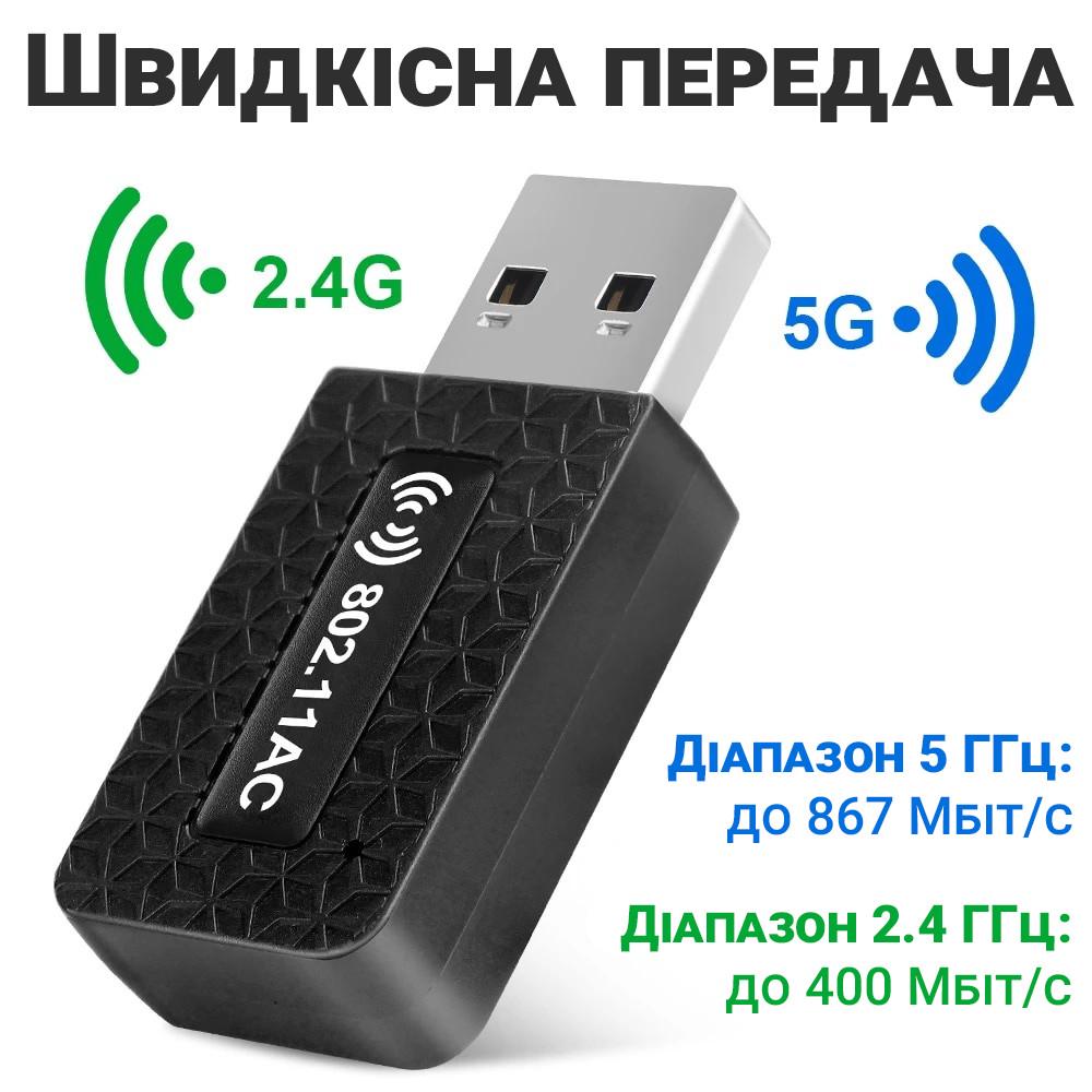 Адаптер мережевий USB WiFi Addap UWA-04 дводіапазонний 2,4 ГГц 5 ГГц 1300 Мбіт/с - фото 8 Адаптер мережевий USB WiFi Addap UWA-04 дводіапазонний 2,4 ГГц 5 ГГц 1300 Мбіт/с - фото 8