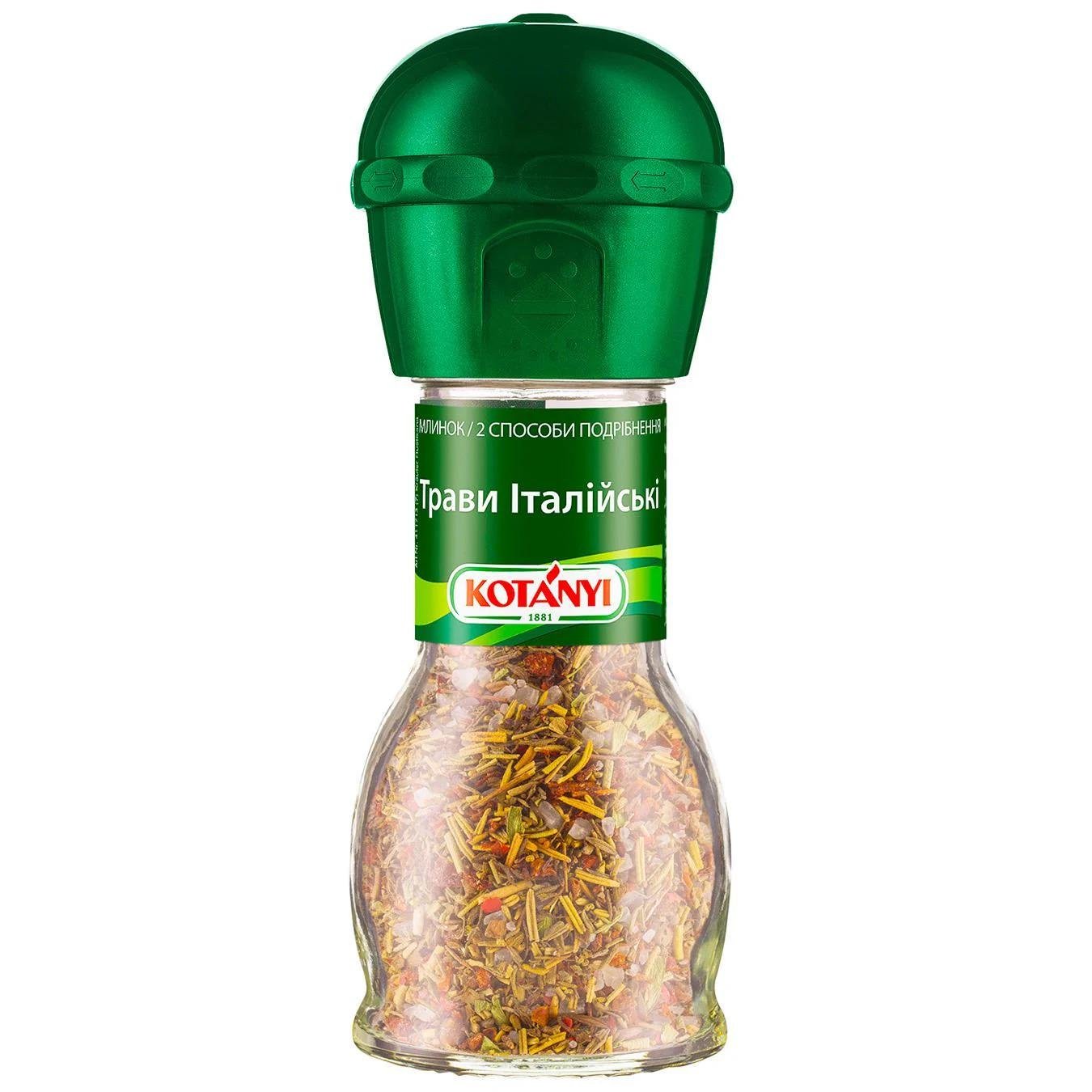 Приправа KOTANYI травы итальянские в мельнице 48 г