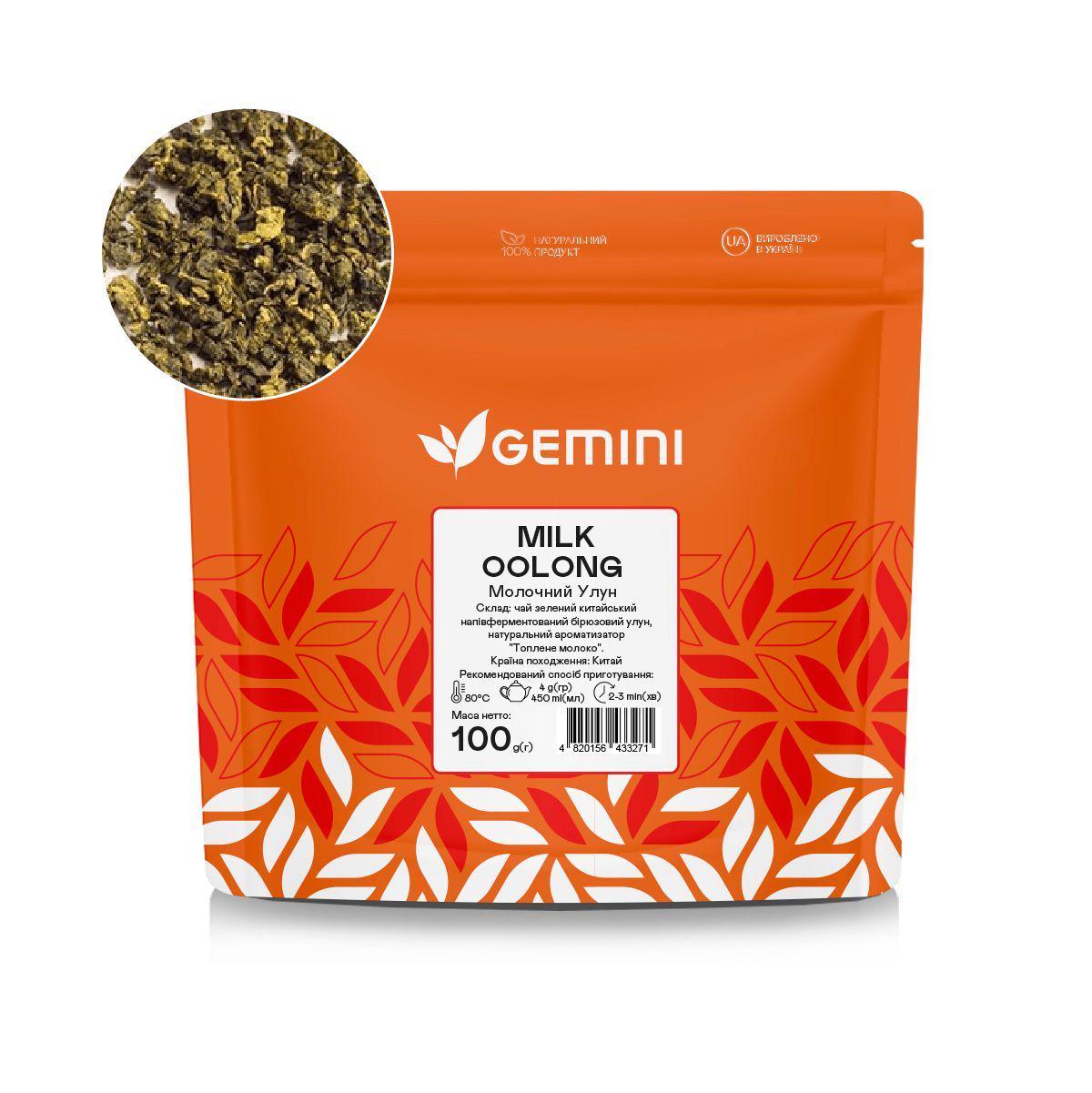 Чай ваговий Gemini Milk Oolong Молочний улун 100 г (386)