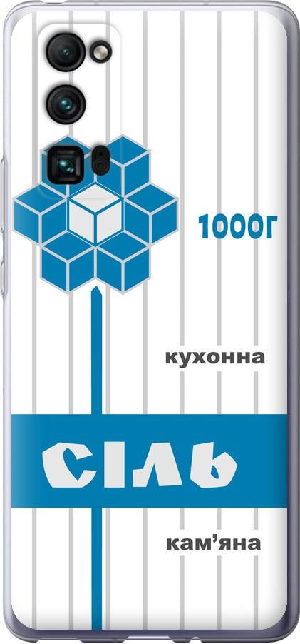 Чехол на Huawei Honor 30 Pro Соль UA (5625u-1920-42517) Чехол на Huawei Honor 30 Pro Соль UA (5625u-1920-42517)