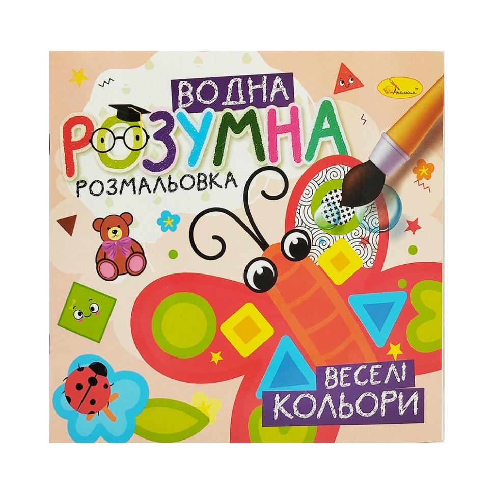 Раскраска водная Веселые цвета РМ-93-03 (3074064552)