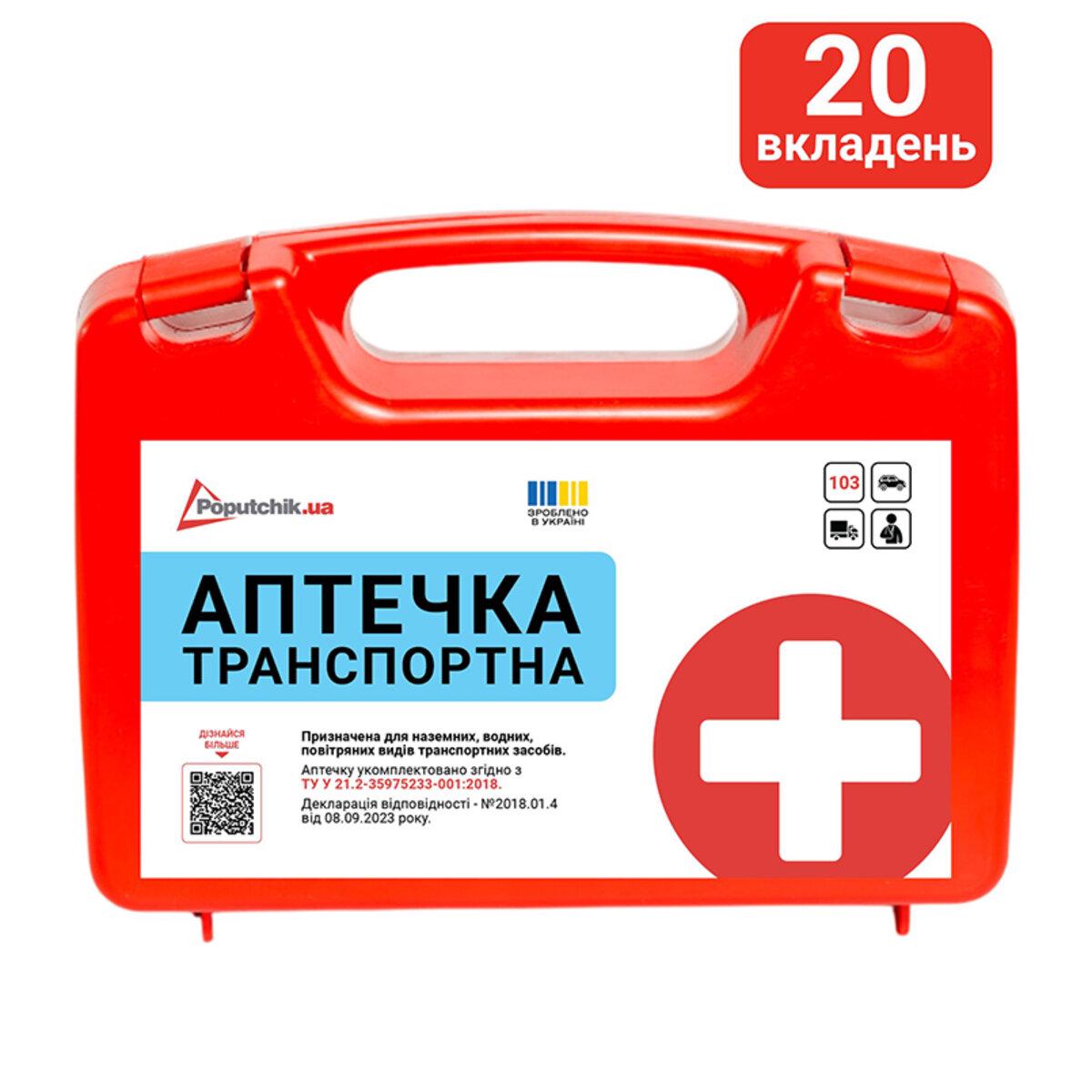 Аптечка медицинская транспортная-1 - фото 2 Аптечка медицинская транспортная-1 - фото 2