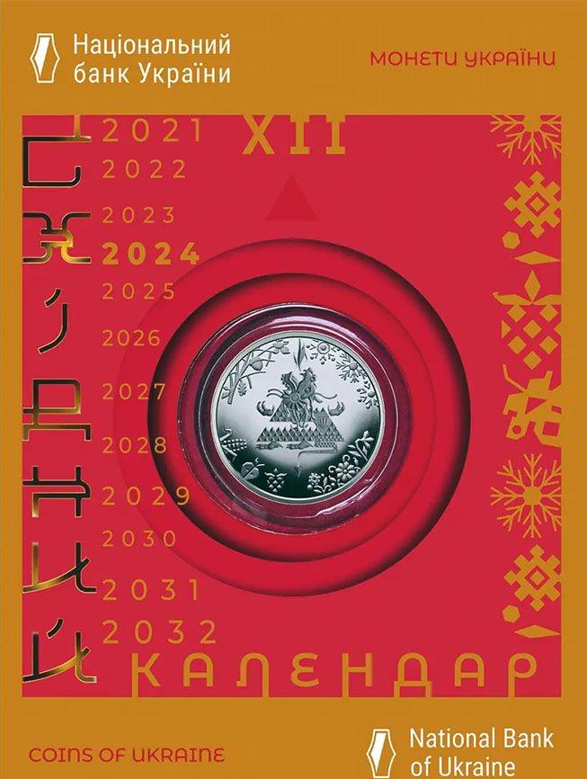 Коллекционная банкнота Украина 2022 5 гривен Год Дракона в сувенирной упаковке (4796)